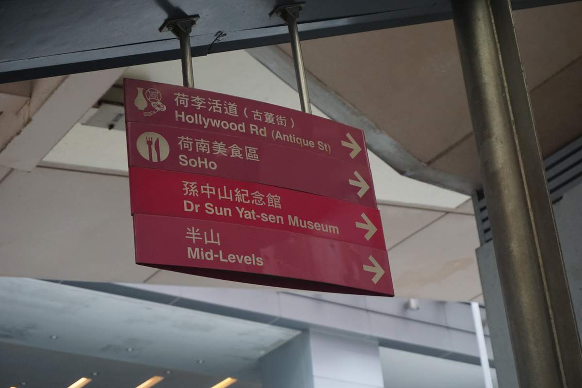 Mid-Level Elevator HK 2016 -003