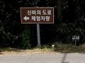 DrivingJejuSouthkorea2018-034