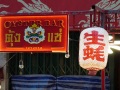 202401_BKKChinatown-006