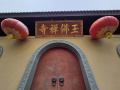 202610_Jadebuddhatempel-005