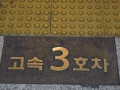 KTX_Southkorea2018_-003