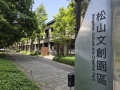 202504_SongshanPark-002