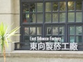 202504_SongshanPark-078