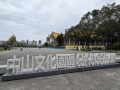 202504_1SunYatsen-002