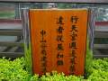 Taipei-Ostblock-Flair-Garkuechen-015