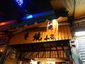 Taipei-Ostblock-Flair-Garkuechen-034